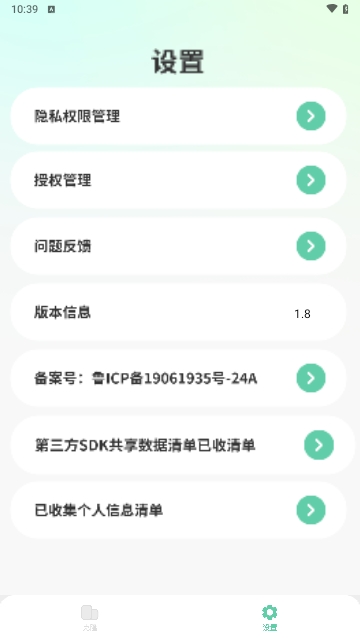搬家换机大师