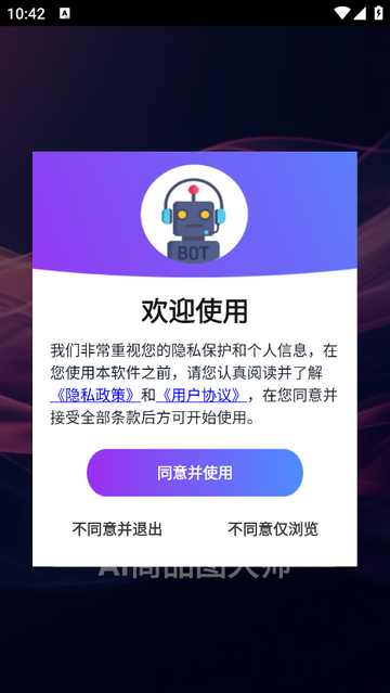 AI商品图大师最新VIP版