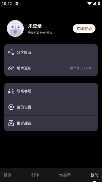 AI商品图大师最新VIP版