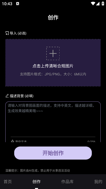 AI商品图大师最新VIP版