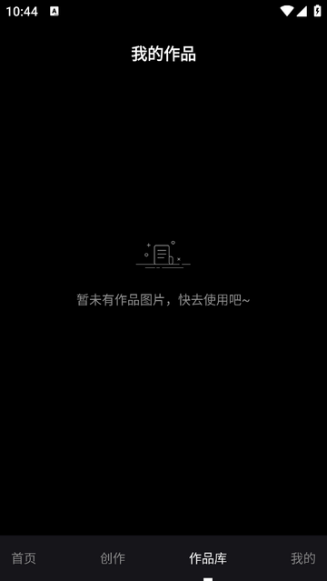AI商品图大师最新VIP版