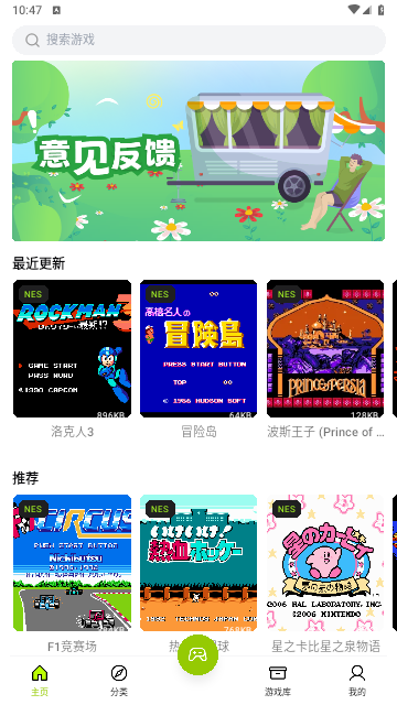 飞鸟游戏模拟器2025最新版