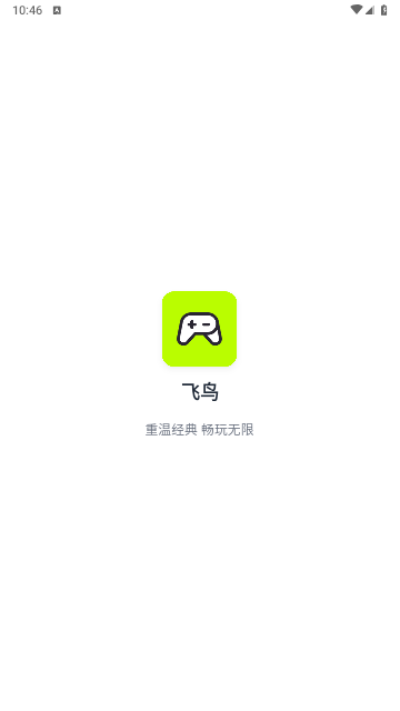 飞鸟游戏模拟器2025最新版