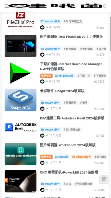哇哦菌软件库