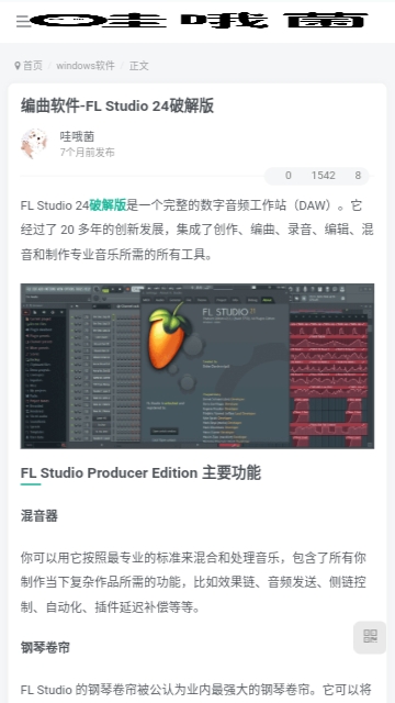 哇哦菌软件库