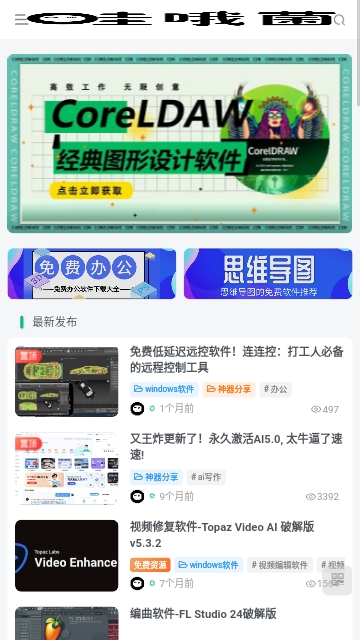 哇哦菌软件库