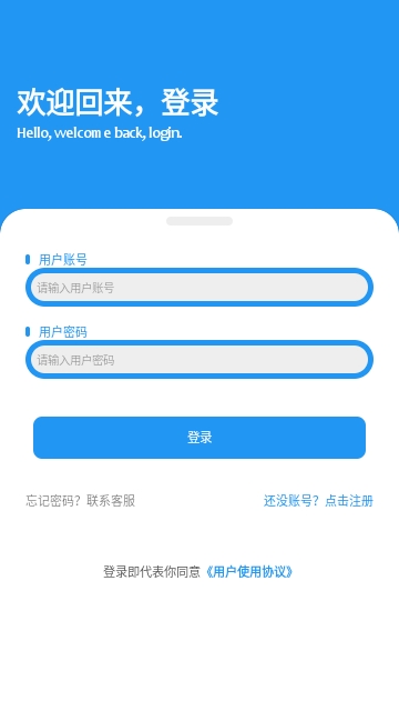 道恩软件仓APP安卓免费版