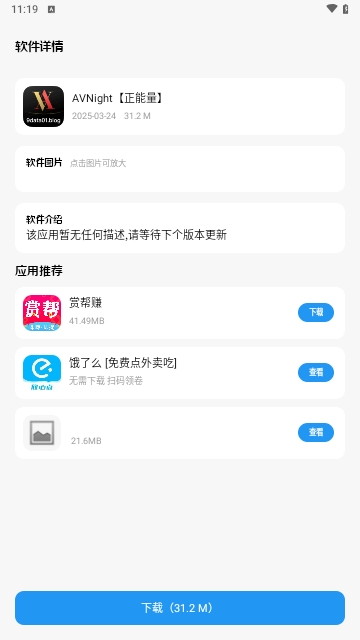 道恩软件仓APP安卓免费版