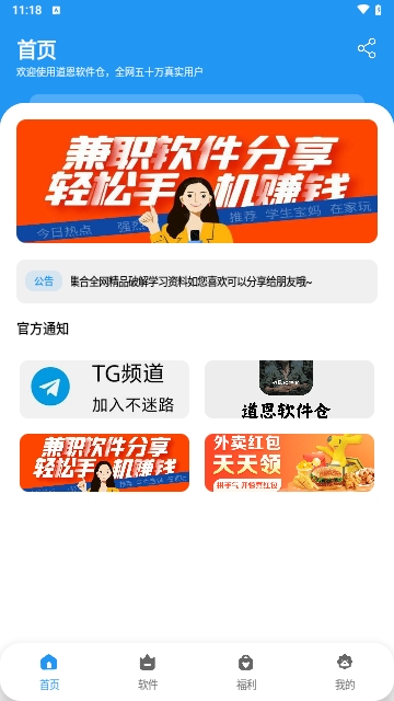 道恩软件仓