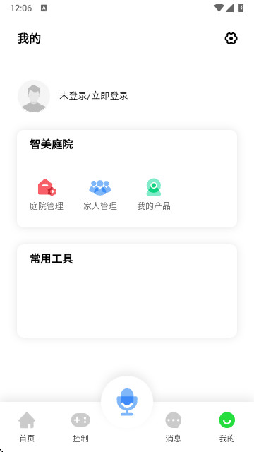 智美庭院app