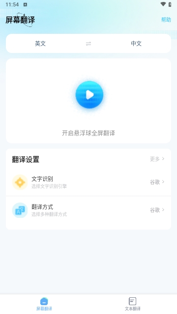 Screen Translate