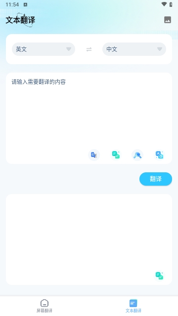 Screen Translate