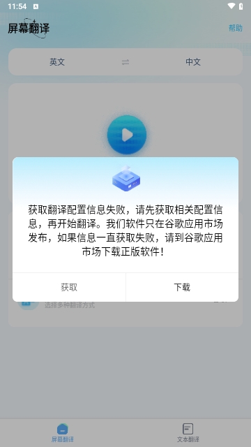 Screen Translate