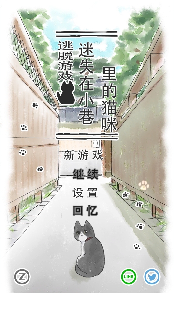 迷途猫
