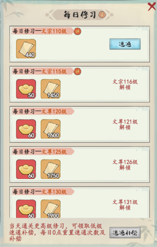 妙笔江山安卓版