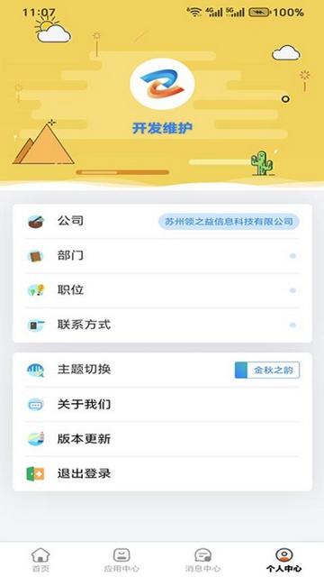 掌上智纺2025最新版