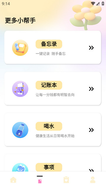 语聊app安卓版