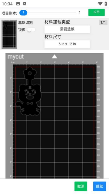 MYCUT官方版app
