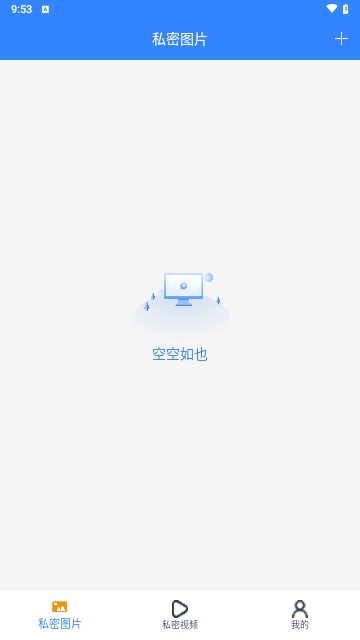 隐私加密隐藏