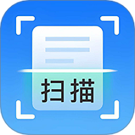 极速扫描助手APP手机版