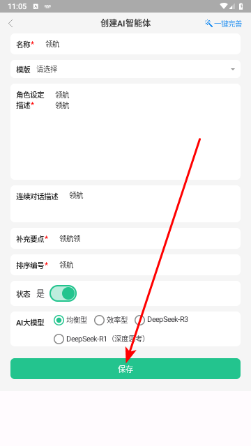 销冠输入法app免费版