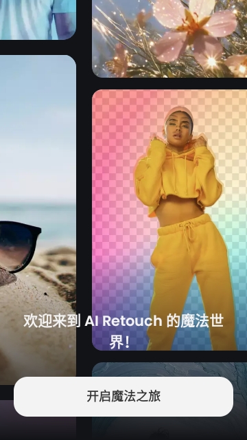 AI Retouch