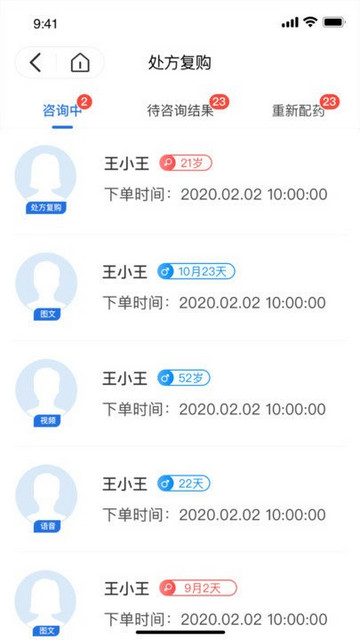 银川优医达医生端app