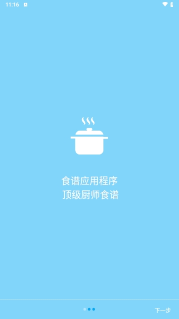 佳肴乐园