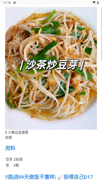 佳肴乐园