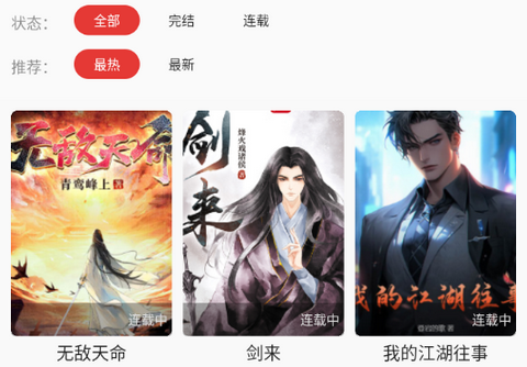 桐桐阅读app正版