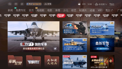 央视影音TV版