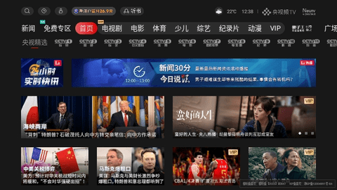 央视影音TV版
