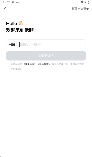 他趣2025最新版