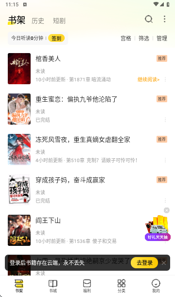 七猫小说免费阅读APP