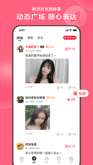 心遇最新版2025