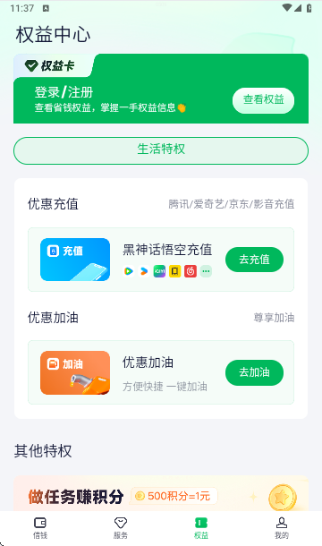 360借条(奇富借条)