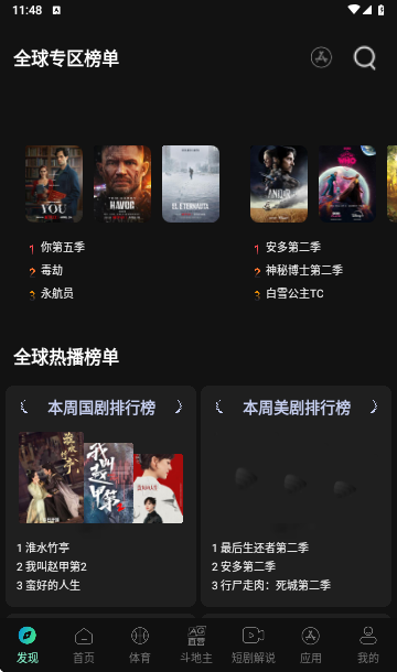 瓜子影视