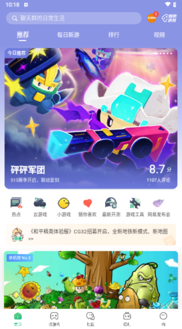 4399游戏盒子2025最新版