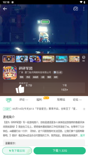 4399游戏盒子2025最新版