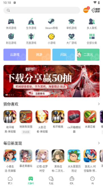 4399游戏盒子2025最新版