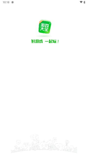 4399游戏盒子2025最新版