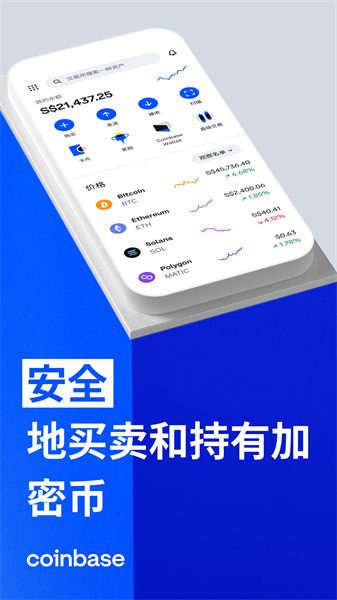 coinbase交易所官方应用