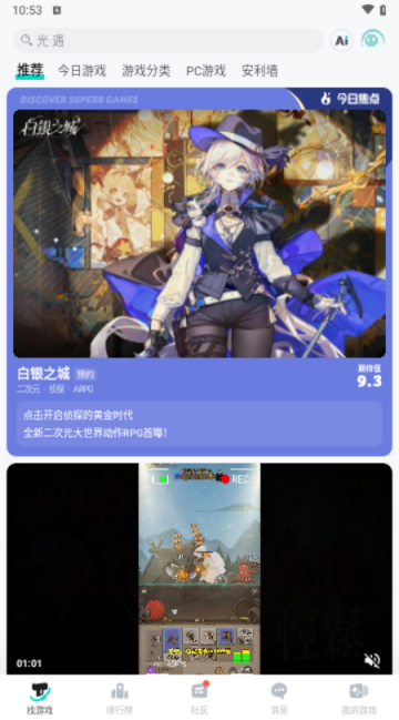 toptop游戏平台