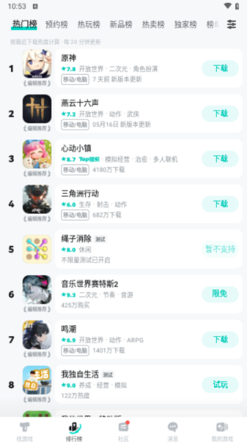 toptop游戏平台