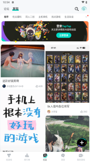 toptop游戏平台