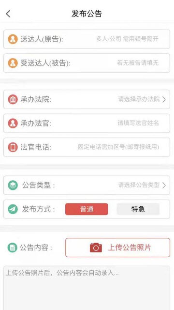 中国庭审公开网APP最新版2025
