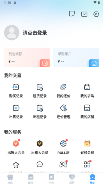 悠悠有品平台
