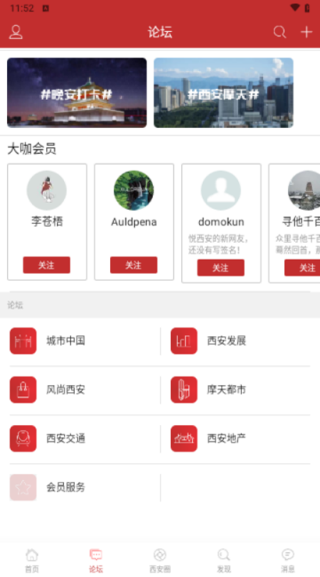 悦西安客户端2025最新版