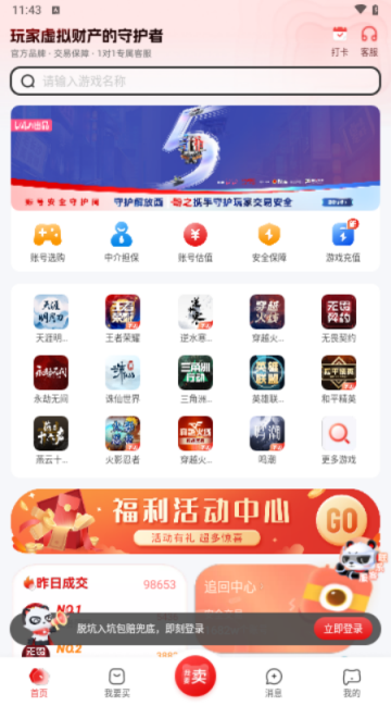 盼之代售