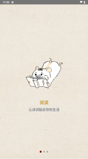 搜韵2025最新版